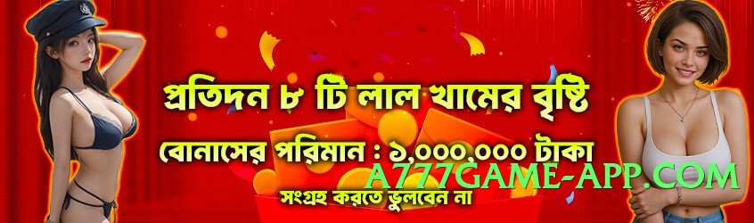 Mega tojay Choice APK Screenshot 2